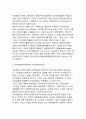 [경영학 체계와 지표]경영학의 체계와 현대경영학의 선택지표 9페이지