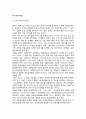 [항공서비스]항공서비스의 정의(개념)와 구분(분류) 3페이지