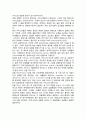 [항공서비스]항공서비스의 정의(개념)와 구분(분류) 6페이지