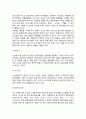 [항공서비스]항공서비스의 정의(개념)와 구분(분류) 7페이지