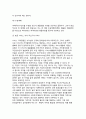 [항공서비스]항공서비스의 정의(개념)와 구분(분류) 8페이지