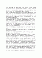 [항공서비스]항공서비스의 정의(개념)와 구분(분류) 10페이지