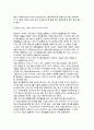 [항공서비스]항공서비스의 정의(개념)와 구분(분류) 11페이지
