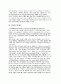 [수익관리]수익관리의 개념(정의) 및 이론적 배경, 수익관리의 효과 및 필요성 4페이지