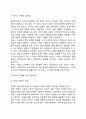 [인적자원관리]인적자원의 전략적 중요성, 내부마케팅활동, 직무설계 및 직원모집, 종업원 권한부여, 서비스문화 11페이지