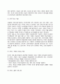 [인적자원관리]인적자원의 전략적 중요성, 내부마케팅활동, 직무설계 및 직원모집, 종업원 권한부여, 서비스문화 12페이지