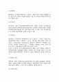 [기업형태론]기업형태의 분류기준, 기업의 형태(영세기업, 대형기업) 4페이지