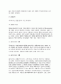 [기업형태론]기업형태의 분류기준, 기업의 형태(영세기업, 대형기업) 6페이지
