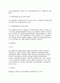 [기업형태론]기업형태의 분류기준, 기업의 형태(영세기업, 대형기업) 8페이지