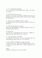 [기업형태론]기업형태의 분류기준, 기업의 형태(영세기업, 대형기업) 9페이지