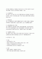 [기업형태론]기업형태의 분류기준, 기업의 형태(영세기업, 대형기업) 12페이지