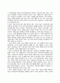 [서비스]서비스의 개념(정의), 서비스의 특징(특성), 서비스의 종류(분류) 7페이지