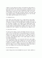 [e-Business]E-Business(e-비즈니스)의 개념(정의)과 유형(분류) 10페이지