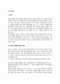 [서비스품질]서비스품질의 개념(정의), 서비스품질의 측정, 서비스품질 향상방안 2페이지