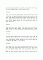 [서비스품질]서비스품질의 개념(정의), 서비스품질의 측정, 서비스품질 향상방안 8페이지