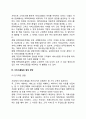 [서비스품질]서비스품질의 개념(정의), 서비스품질의 측정, 서비스품질 향상방안 14페이지