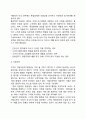 [서비스 프로세스] 서비스프로세스 모형, 서비스 프로세스의 중요성 및 서비스 프로세스 디자인 서비스프로세스의 분석도구, 서비스스케이프
 4페이지