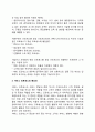 [서비스 프로세스] 서비스프로세스 모형, 서비스 프로세스의 중요성 및 서비스 프로세스 디자인 서비스프로세스의 분석도구, 서비스스케이프
 5페이지