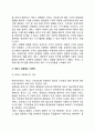 [서비스 프로세스] 서비스프로세스 모형, 서비스 프로세스의 중요성 및 서비스 프로세스 디자인 서비스프로세스의 분석도구, 서비스스케이프
 6페이지