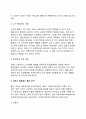 [서비스 프로세스] 서비스프로세스 모형, 서비스 프로세스의 중요성 및 서비스 프로세스 디자인 서비스프로세스의 분석도구, 서비스스케이프
 11페이지