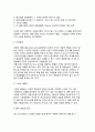 [일드매니지먼트]일드매니지먼트의 개념과 실행, 호텔기업의 특성과 일드 매니지먼트 10페이지