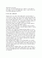 [서비스생산시스템]서비스 생산 시스템의 구조와 관리 7페이지