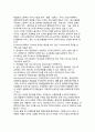 [서비스생산시스템]서비스 생산 시스템의 구조와 관리 10페이지