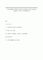 [고객가치창출]고객가치의 개념 및 고객가치관리, 서비스가치모형, 8020법칙, 고객의 고객가치창출 참여 1페이지
