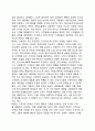 [고객가치창출]고객가치의 개념 및 고객가치관리, 서비스가치모형, 8020법칙, 고객의 고객가치창출 참여 8페이지