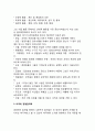 외국의 경영학 (독일의 경영경제학, 프랑스의 경영학, 미국의 경영관리학),우리나라의 경영학 6페이지