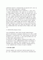 외국의 경영학 (독일의 경영경제학, 프랑스의 경영학, 미국의 경영관리학),우리나라의 경영학 14페이지