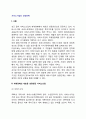 [서비스기업의 성장전략] 세계경제의 새로운 성장엔진 서비스산업, 서비스기업의 성장패턴, 글로벌리제이션, 발달과정, 발전방안, 성장 로드맵 3페이지