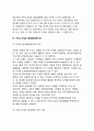 [서비스기업의 성장전략] 세계경제의 새로운 성장엔진 서비스산업, 서비스기업의 성장패턴, 글로벌리제이션, 발달과정, 발전방안, 성장 로드맵 8페이지