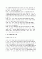[서비스기업의 성장전략] 세계경제의 새로운 성장엔진 서비스산업, 서비스기업의 성장패턴, 글로벌리제이션, 발달과정, 발전방안, 성장 로드맵 10페이지