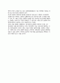 [서비스기업의 성장전략] 세계경제의 새로운 성장엔진 서비스산업, 서비스기업의 성장패턴, 글로벌리제이션, 발달과정, 발전방안, 성장 로드맵 17페이지