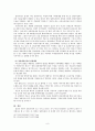 입양서비스에 대한 전반적인 내용을 다룬 레포트 입니다 (입양 유형, 현황, 제도와서비스, 문제점과 개선방향) 9페이지
