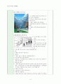 만 5세)  내용입니다 / 학습주제 : 나의 몸-얼굴(눈) 4페이지
