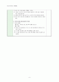 만 5세)  내용입니다 / 학습주제 : 나의 몸-얼굴(눈) 8페이지