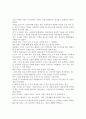 ‘지선아 사랑해’ [독후감] _ 이지선 저 2페이지