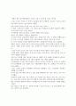 ‘지선아 사랑해’ [독후감] _ 이지선 저 3페이지
