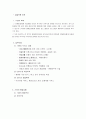 [실습보고서]  사회복지현장실습 보고서 (기관소개, 실습평가, 실천과정 평가, 실습 감독활용평가) 2페이지