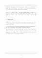 스웨덴 복지모델 5페이지