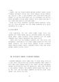 외국문화 수용 12페이지