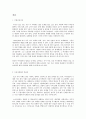 프랭클린 루즈벨트 2페이지