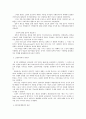 프랭클린 루즈벨트 5페이지