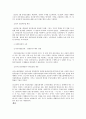 프랭클린 루즈벨트 15페이지