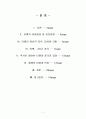 티벳 2페이지