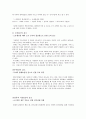1929년 경제대공황의 원인 2페이지