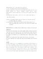 19세기 중엽 일본이 개방에 성공한 이유 2페이지
