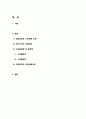 경제성장과 소득분배 2페이지